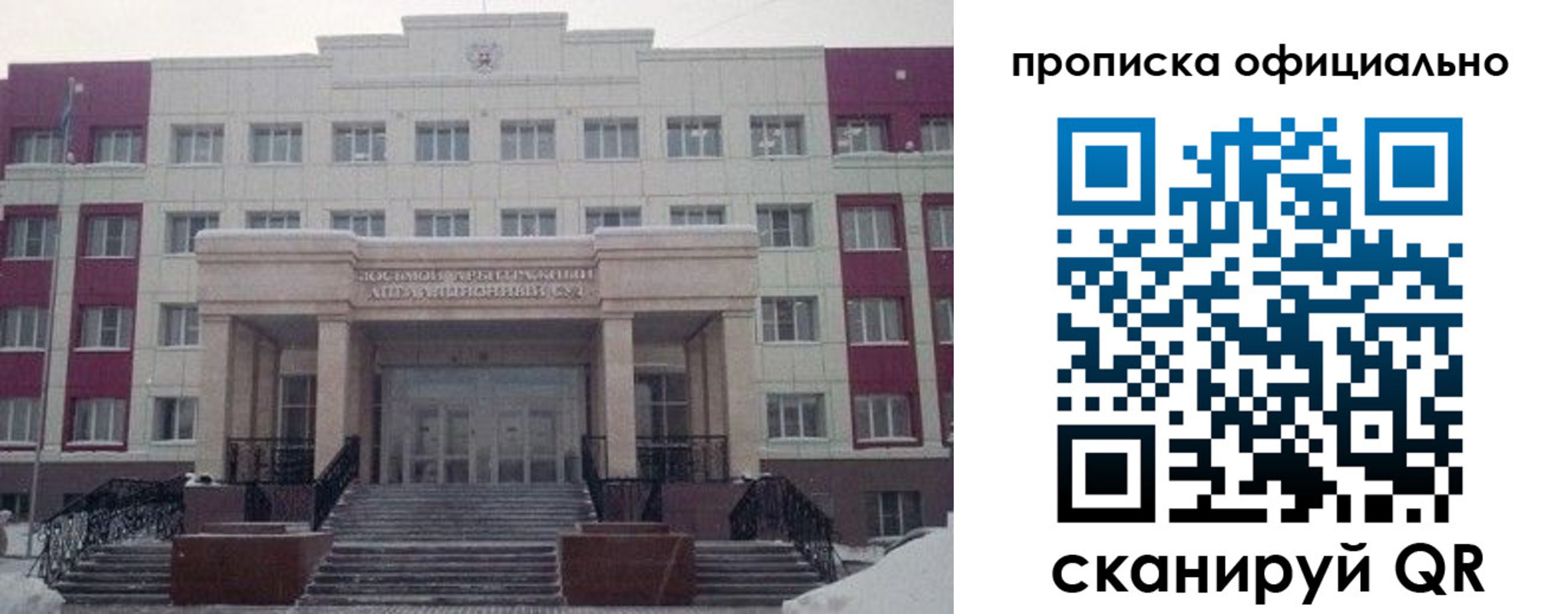временная регистрация для школы в Шахунье