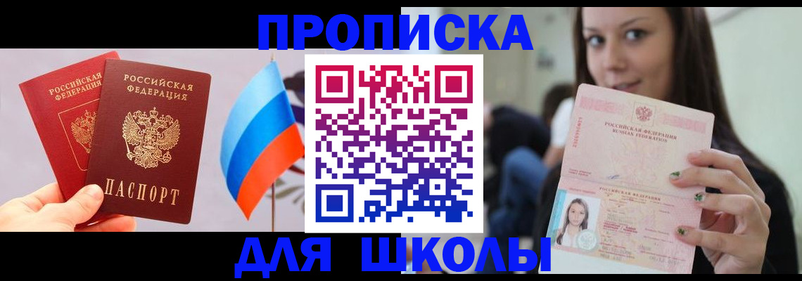 прописка гарантия в Шахунье